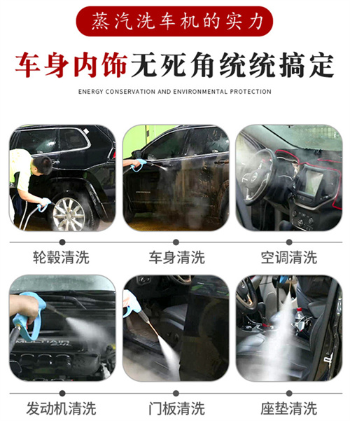 蒸汽洗車機 蒸汽洗車機